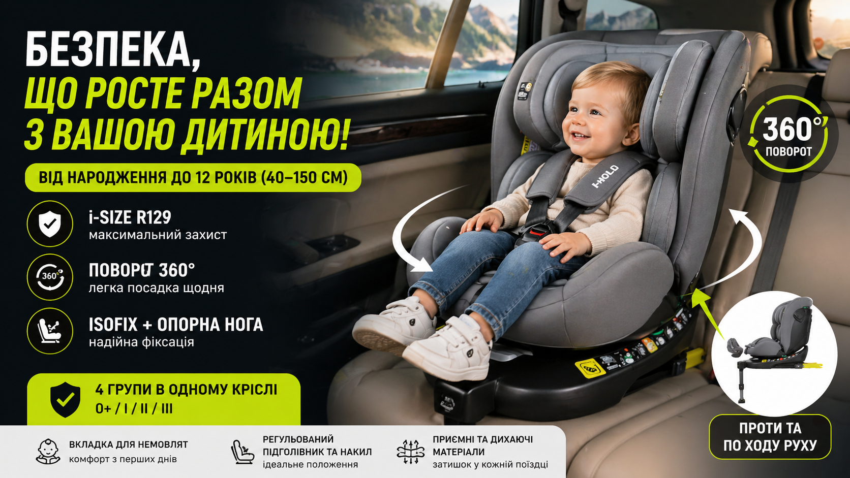 Автокресло детское El Camino ME 1188 i-HOLD Shadow Gray i-Size R129 ISOFIX 360° (40–150 см)