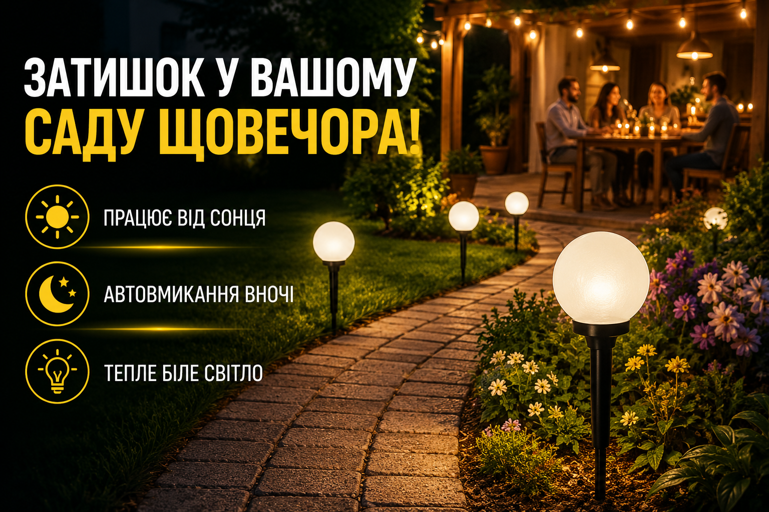 Садовый фонарь на солнечной батарее 35 см D10 см тёплый белый LED для дорожек, клумб и газона