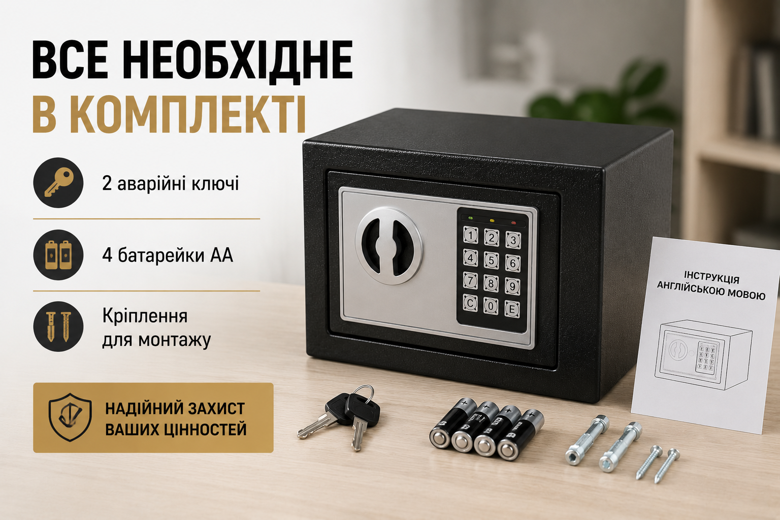 Сейф металлический T20 31×20×20 см с электронным кодовым и ключевым замком для денег и документов