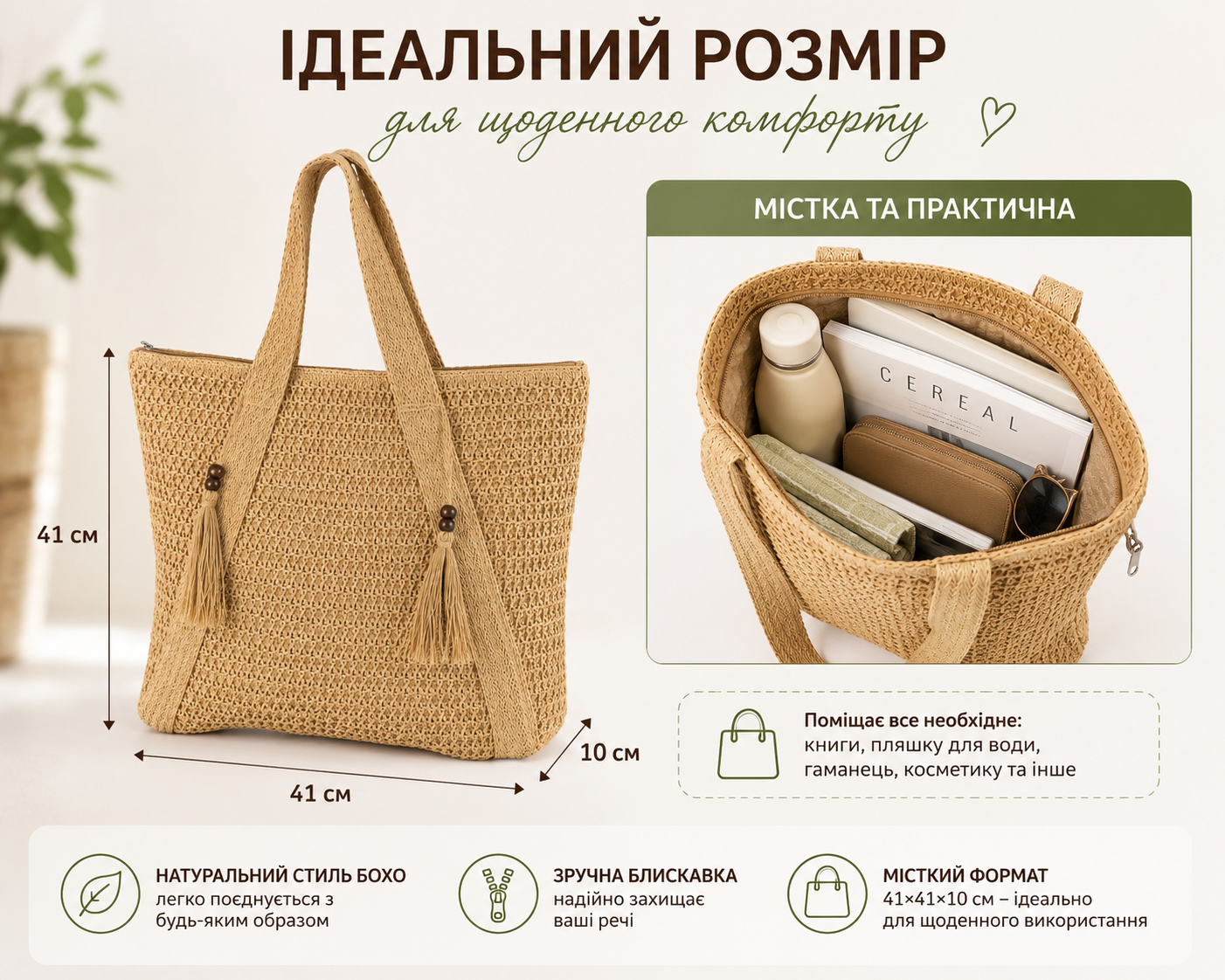 Плетеная сумка 41x41 см в натуральном стиле бохо, эко-сумка шоппер ручной работы на молнии