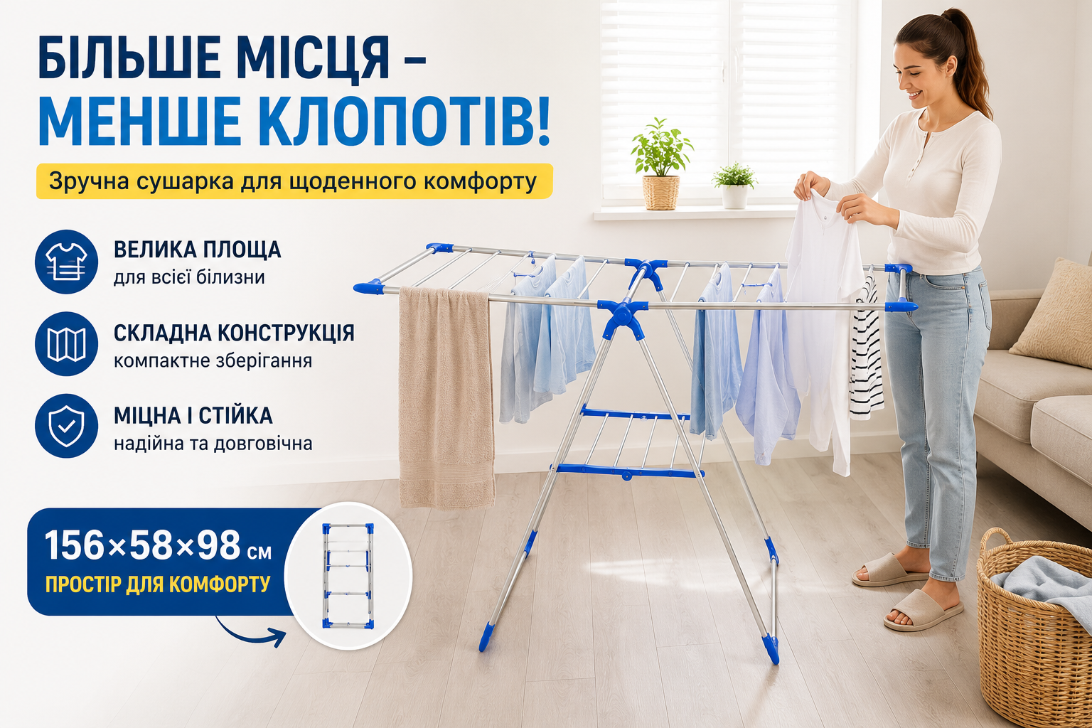 Сушилка для одежды складная 156×58×98 см, напольная сушилка для белья с боковыми крыльями, металлическая сушилка для дома