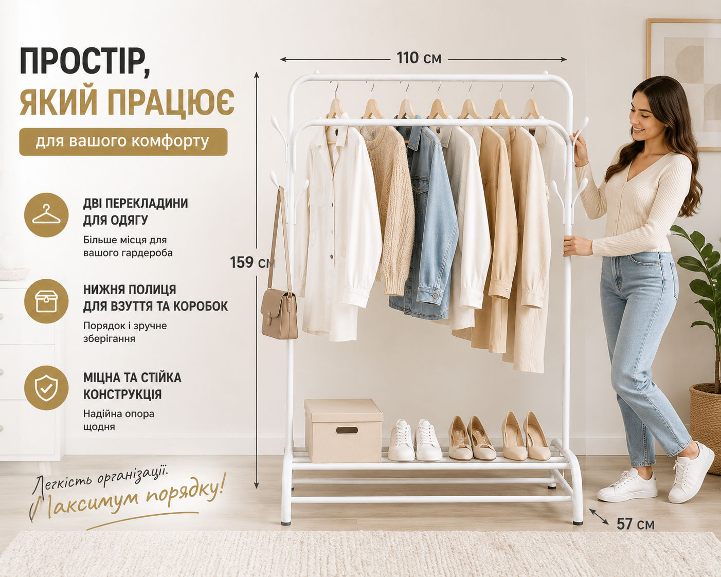 Стійка-вішалка для одягу та взуття подвійна 159×110×57 см TW603-2, металева підлогова гардеробна стійка з полицею