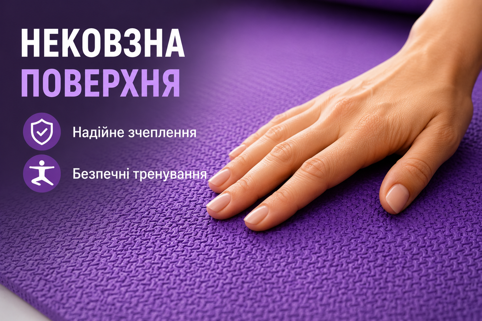 Коврик для йоги и фитнеса 173×61×0,6 см ПВХ – нескользящий спортивный мат для тренировок дома и в зале