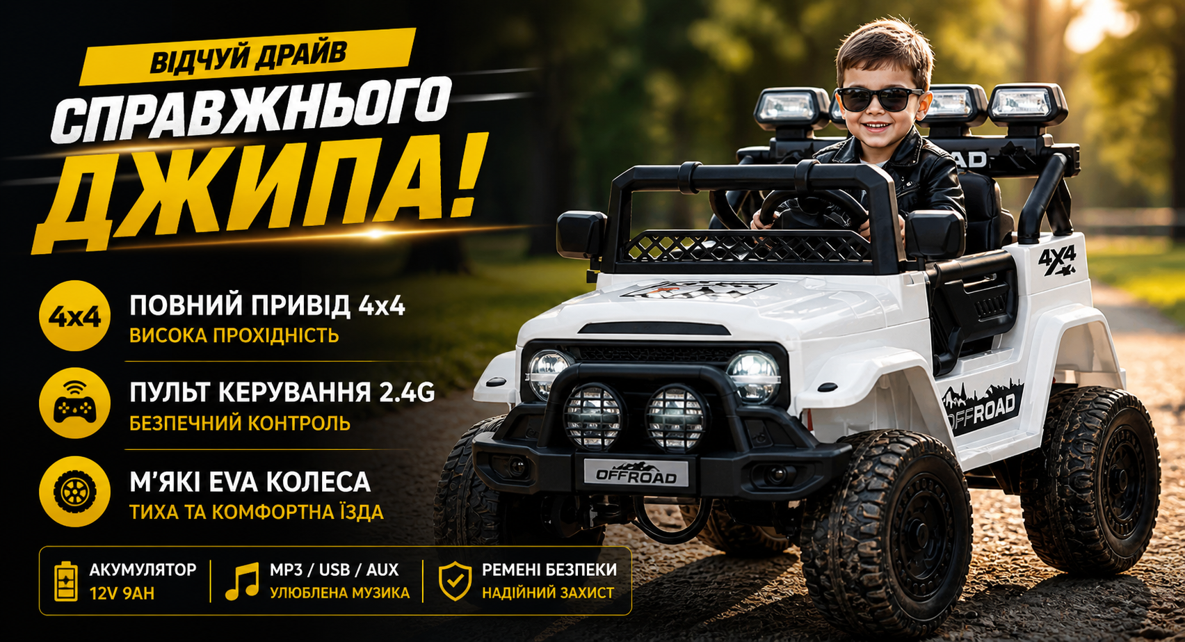 Детский электромобиль джип JJ2122EBLR-1 Bambi Racer 4x4, 12V 9Ah, EVA колеса, пульт 2.4G, MP3, USB, свет, белый