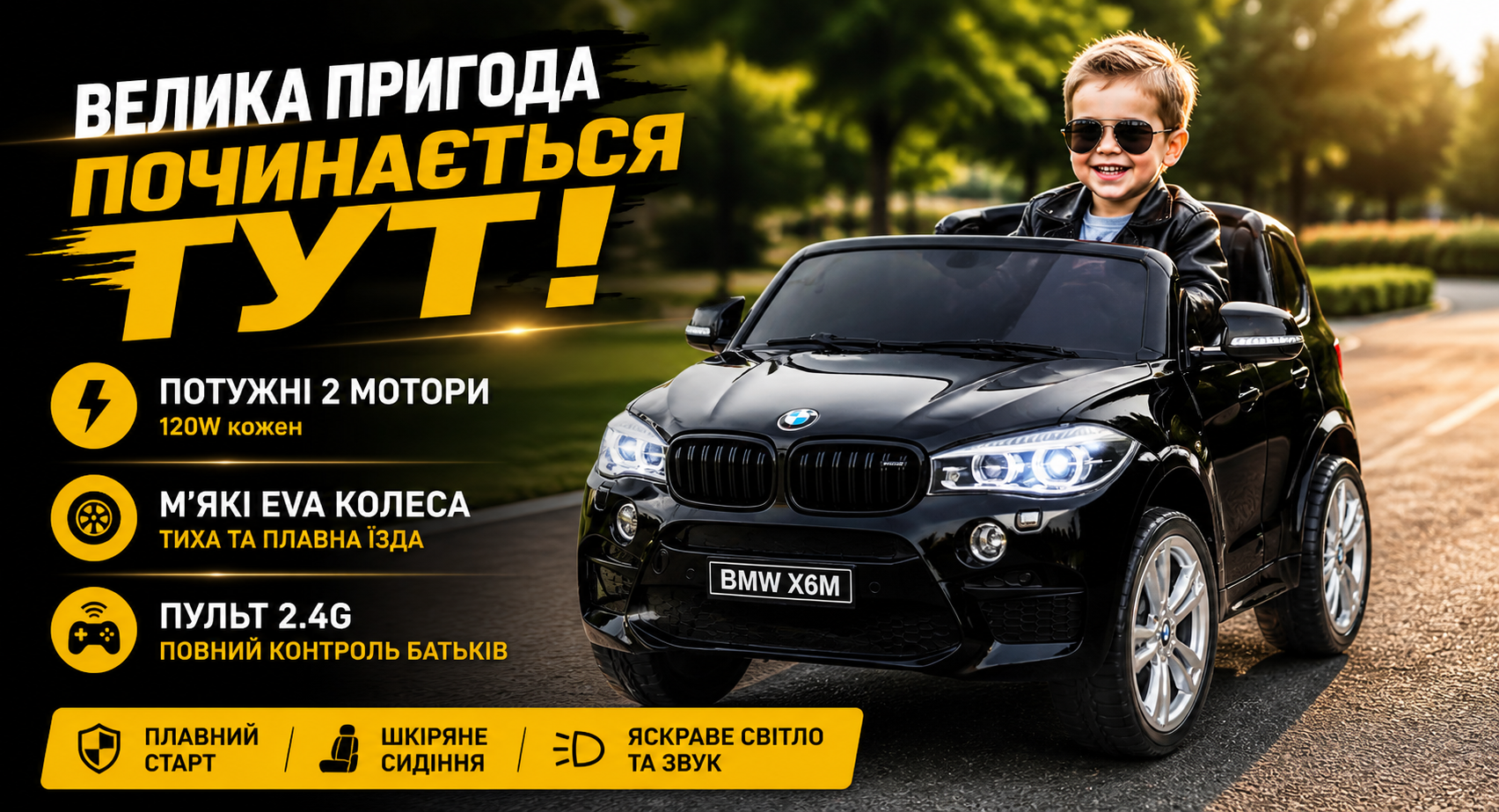 Детский электромобиль джип JJ2168EBLR-2 BMW X6M, 2 мотора 120W, аккумулятор 12V10Ah, EVA колеса, кожаное сиденье