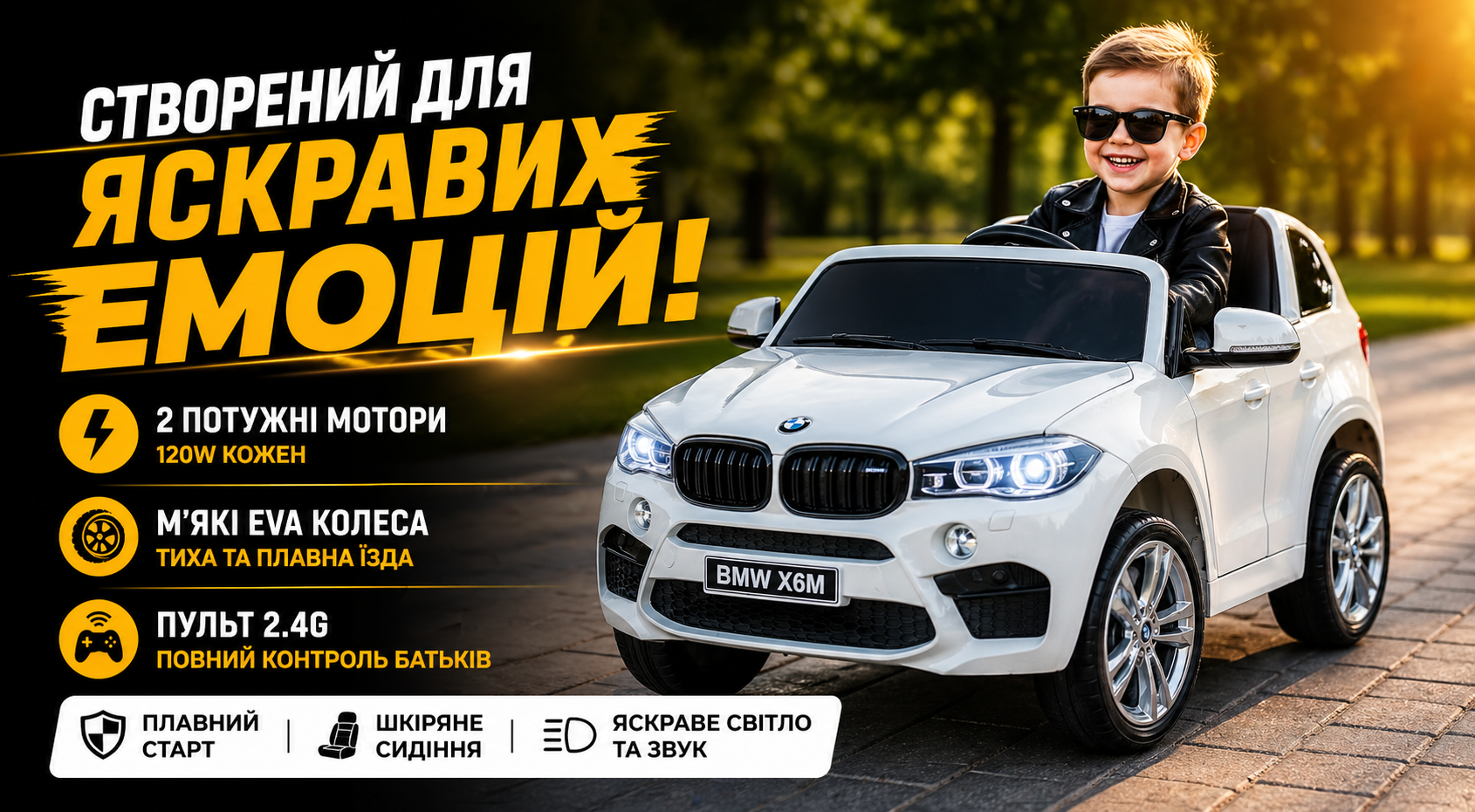 Детский электромобиль джип JJ2168EBLR-1 BMW X6M белый, 2 мотора 120W, аккумулятор 12V10Ah, EVA колеса, кожаное сиденье