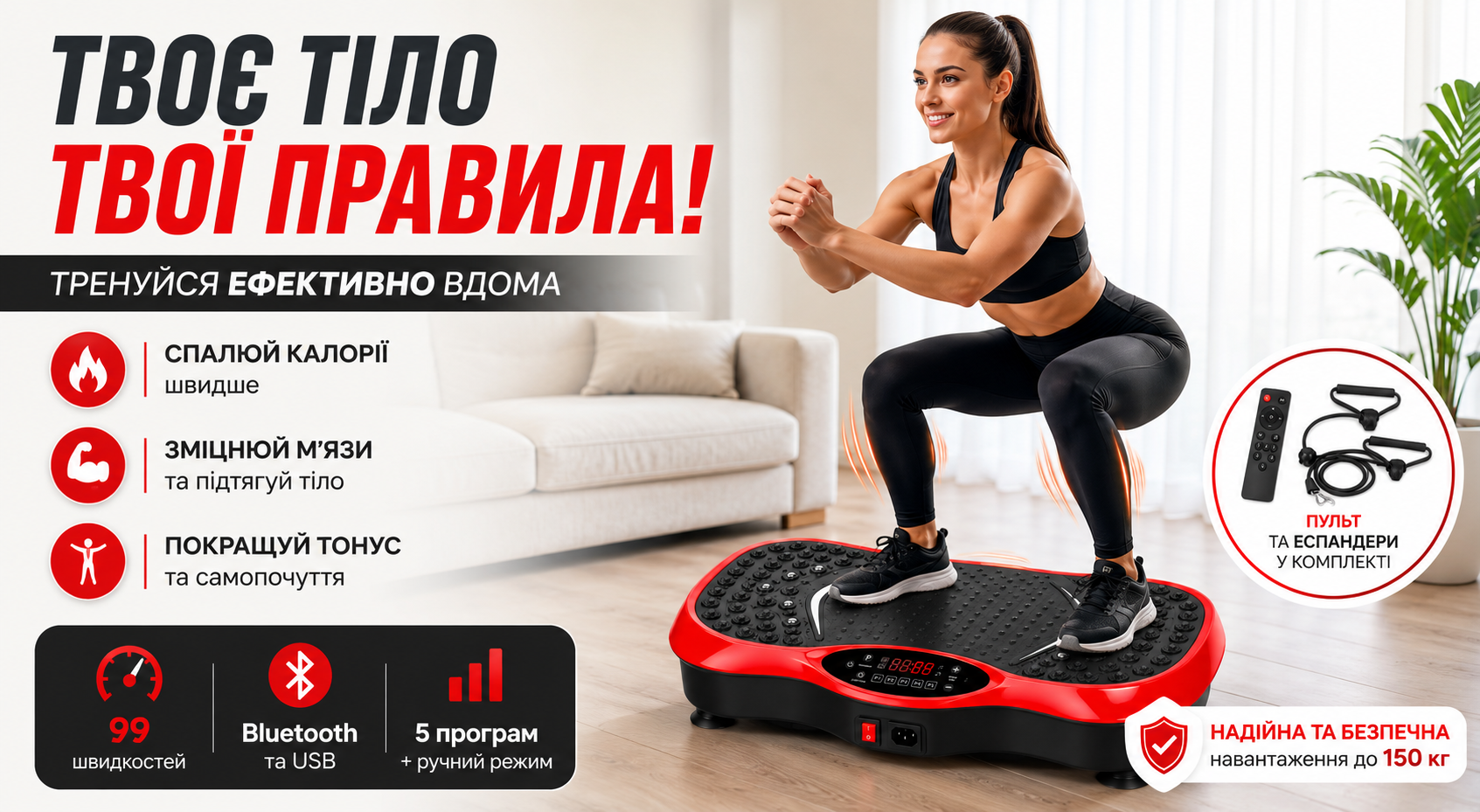Віброплатформа тренувальна для схуднення з Bluetooth, пультом та еспандерами 200W 99 швидкостей