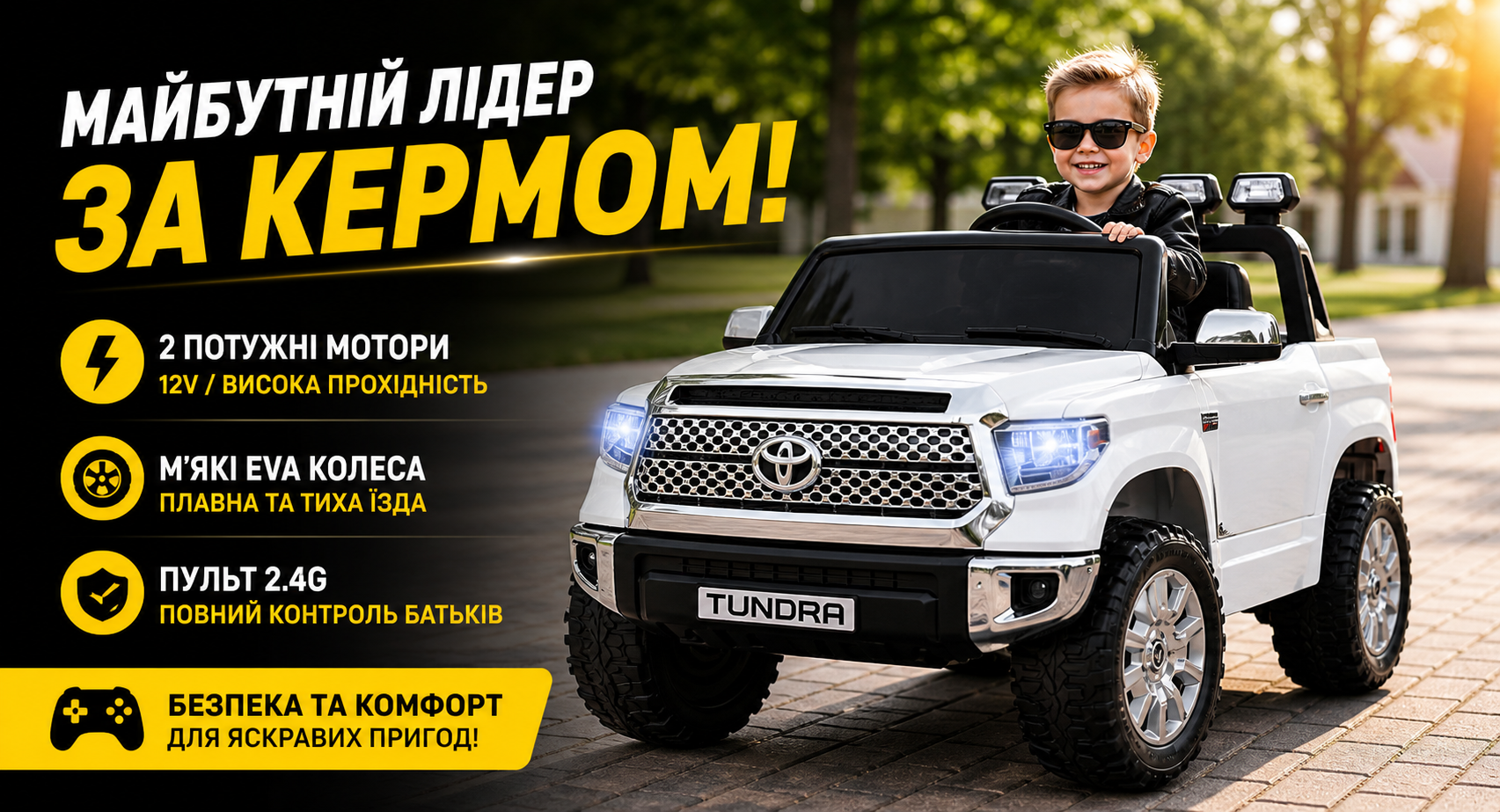 Детский электромобиль джип Toyota Tundra JJ2266AEBLR-1 белый, 2 мотора, аккумулятор 12V7Ah, EVA колеса, 2-местный, пульт 2.4G