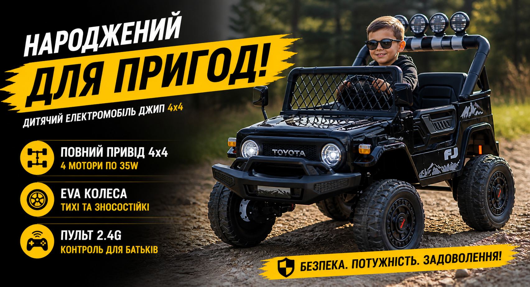 Детский электромобиль джип Bambi Racer 2566AEBLR-2 (24V), 4 мотора 35W, EVA колеса, пульт 2.4G, черный