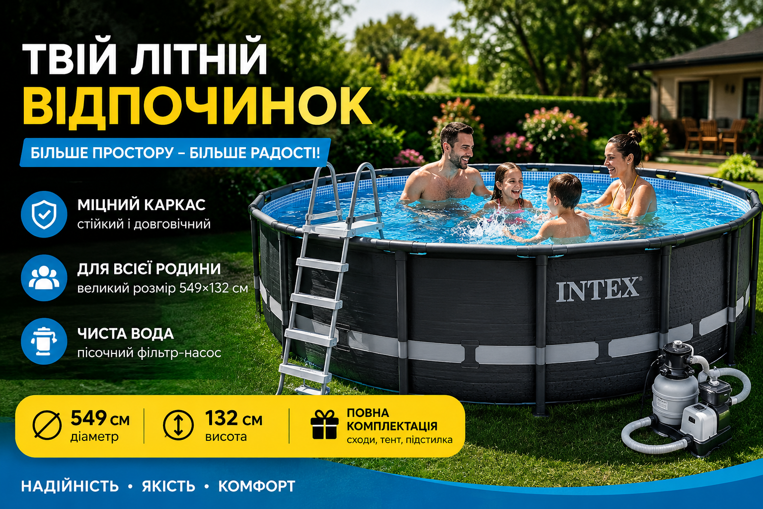 Каркасный бассейн Intex 26330 Ultra XTR Frame 549×132 см с песочным фильтр-насосом, лестницей, тентом и подстилкой