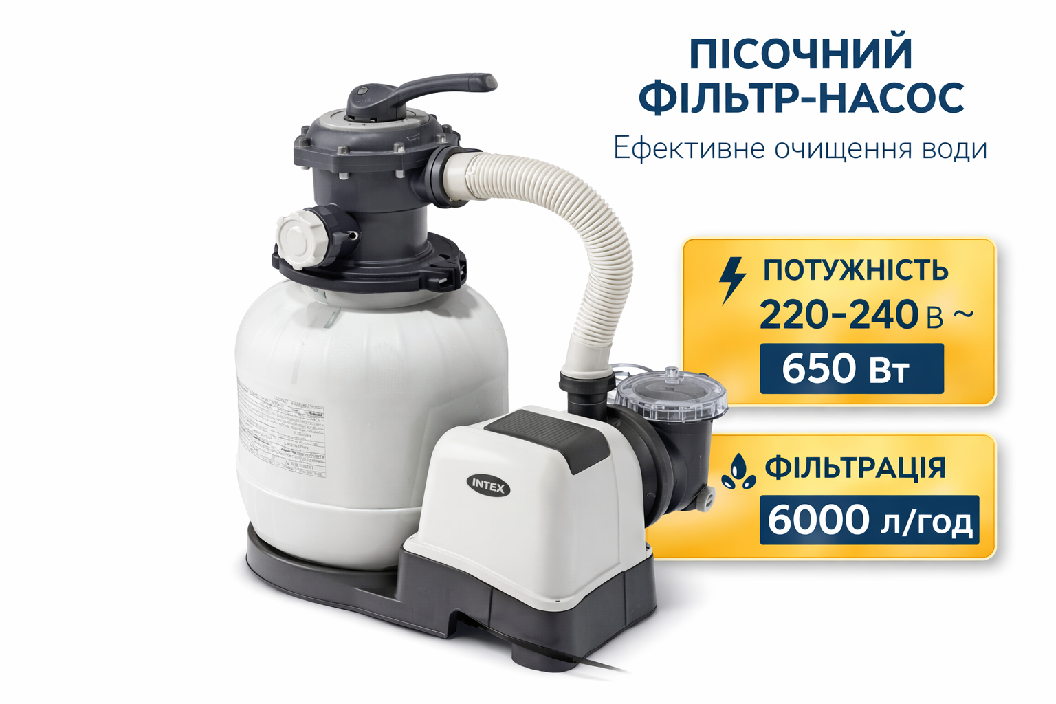 Каркасний басейн Intex 26334, 610х122 см, 30079 л, пісочний фільтр-насос, сходи, тент, підстилка