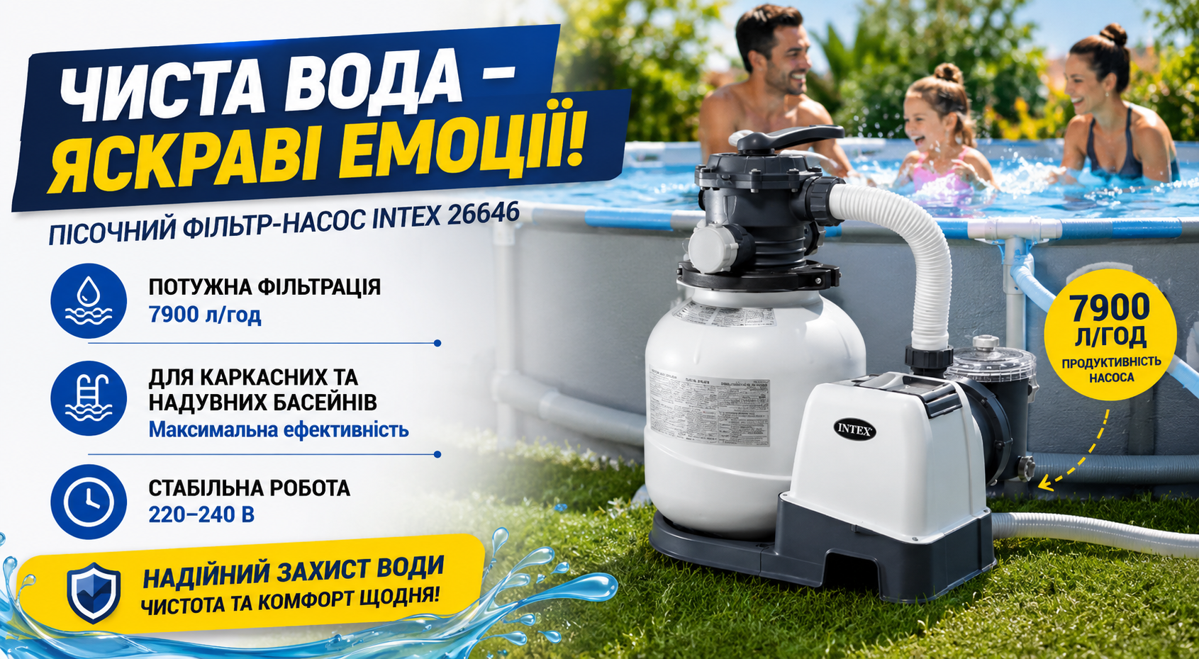 Песочный фильтр-насос Intex 26646 7900 л/ч для каркасных и надувных бассейнов