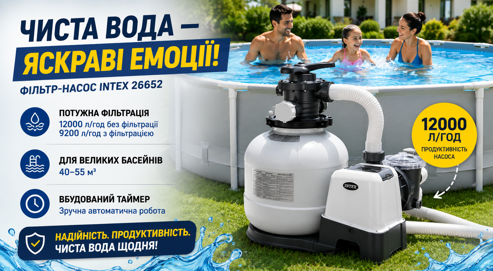 Песочный фильтр-насос Intex 26652 12000 л/ч для каркасных и надувных бассейнов