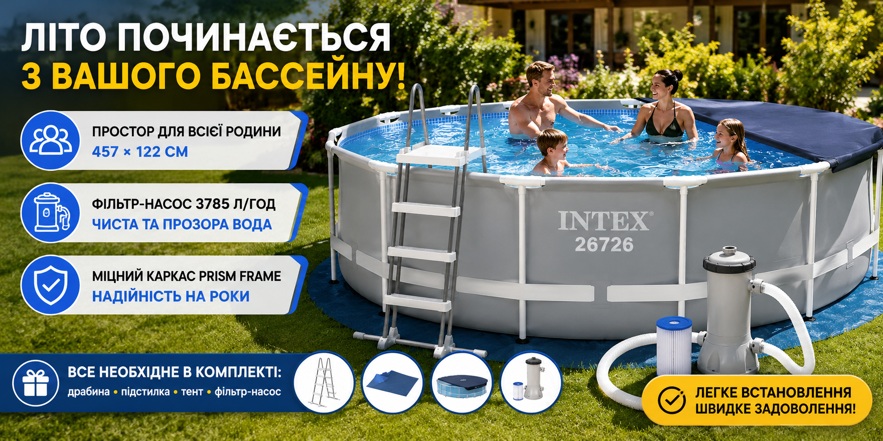 Каркасный бассейн Intex 26726 Prism Frame 457×122 см, 16805 л, с картриджным фильтр-насосом 3785 л/ч, лестницей, подстилкой и тентом