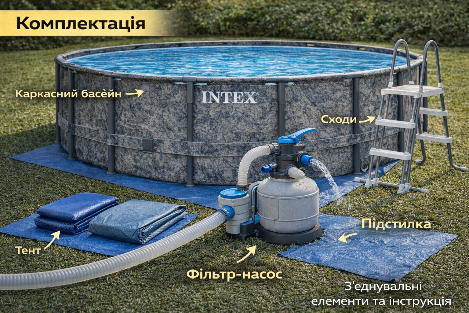 Каркасный бассейн Intex 26744 549×122 см с фильтр-насосом 220–240V, лестницей, тентом и подстилкой