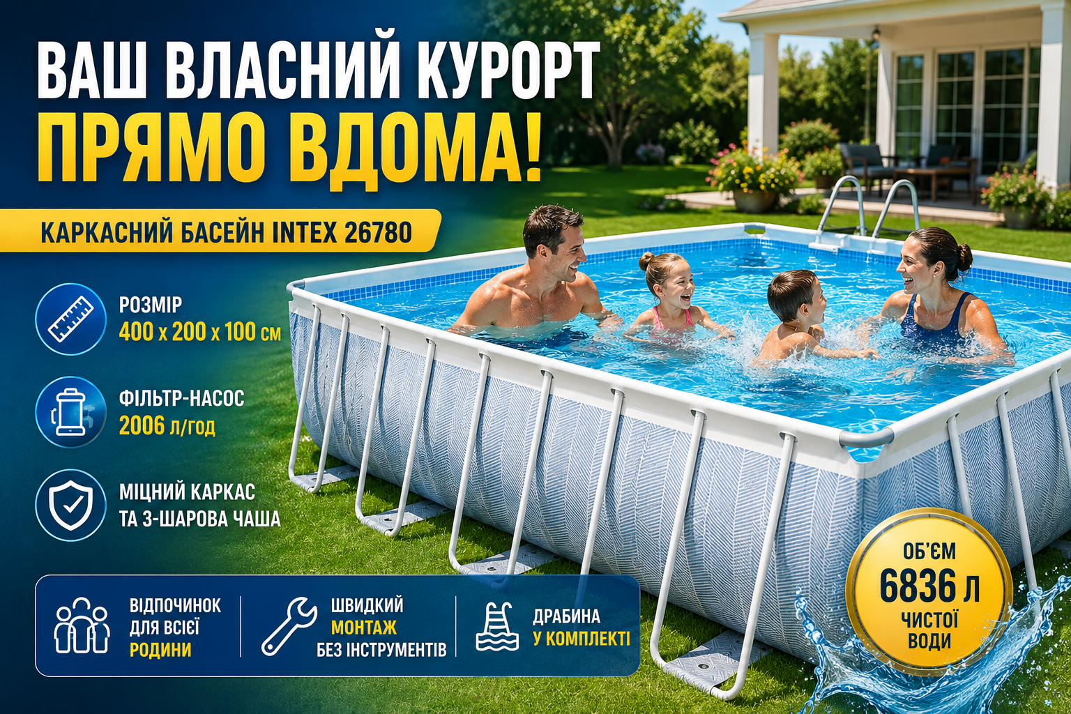Каркасный бассейн Intex Prism Frame 26780 400x200x100 см с фильтр-насосом 2006 л/ч и лестницей