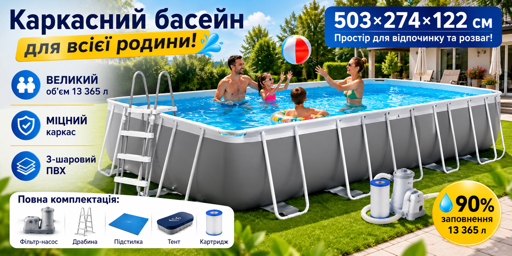 Каркасный бассейн Intex 26796 Prism Frame Premium 503 x 274 x 122 см с фильтр-насосом, лестницей, подстилкой и тентом
