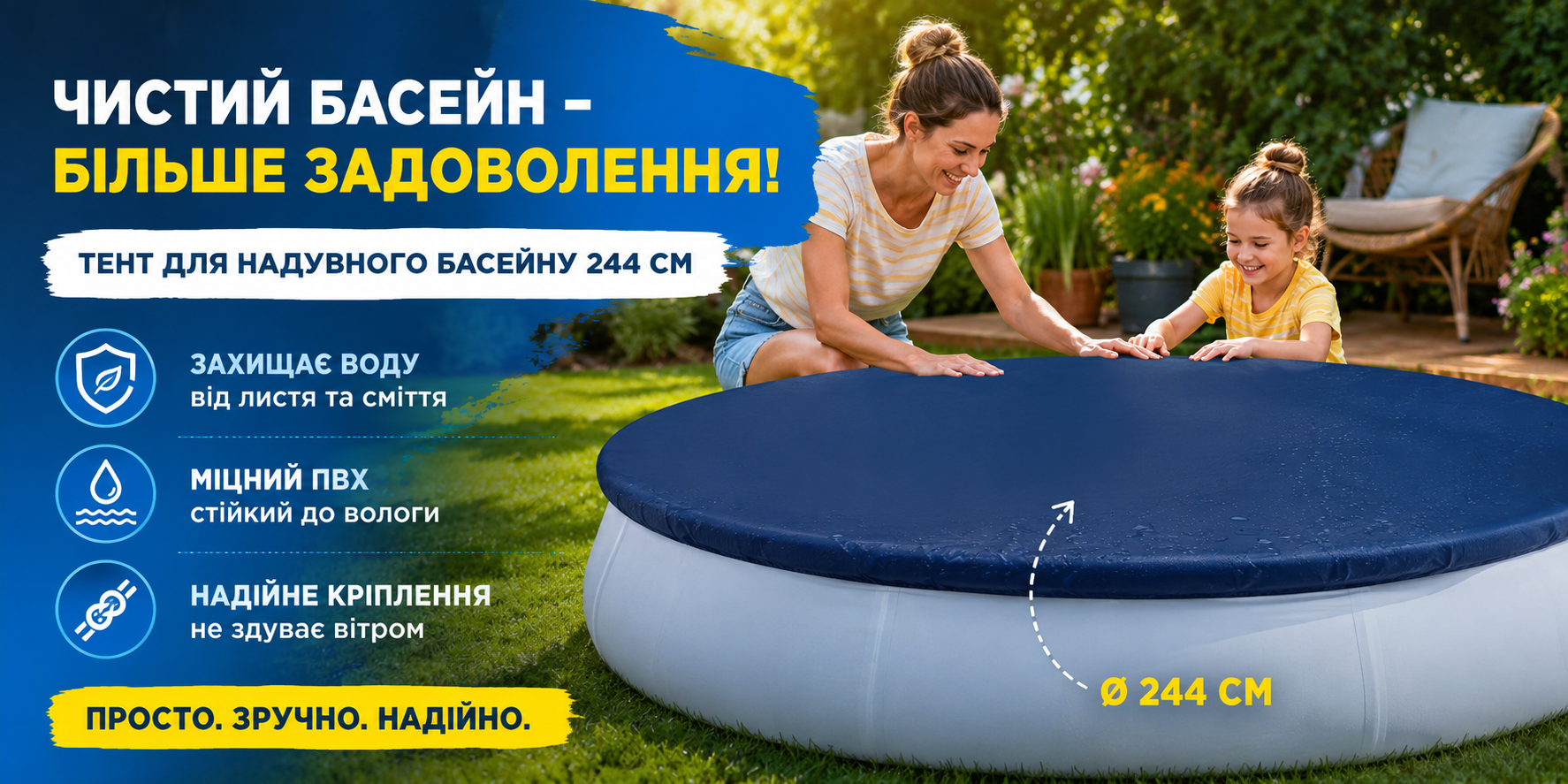 Тент для надувного бассейна Bestway Fast Set 244 см 58032, защитное накрытие для круглого бассейна
