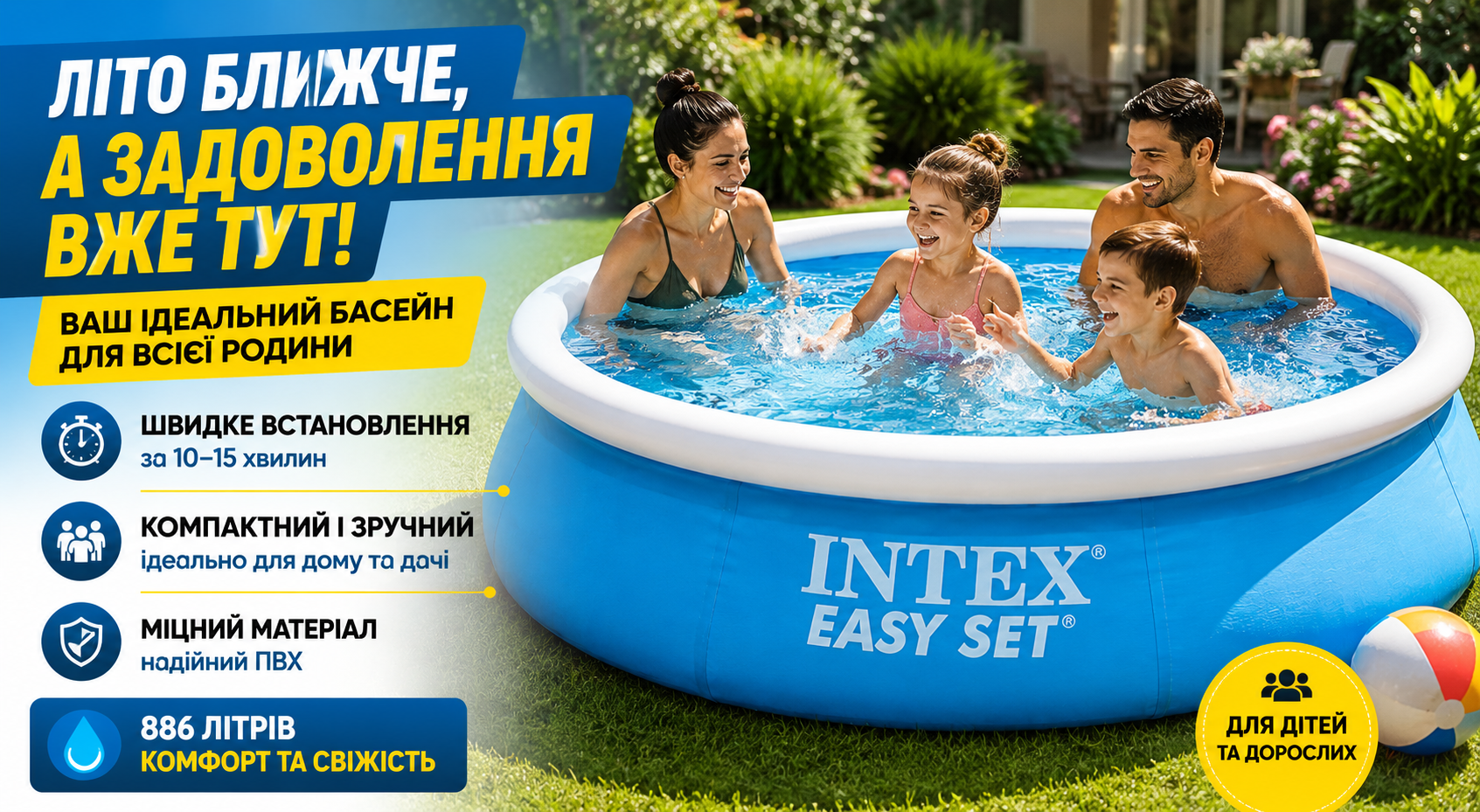 Надувной семейный бассейн Intex Easy Set 28101 NP 183x51 см, 886 л