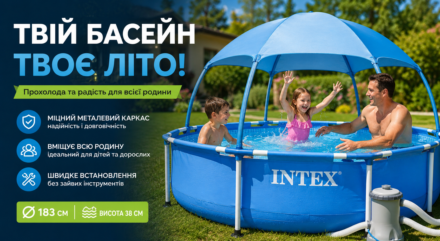 Каркасний басейн Intex 28209 Metal Frame з навісом, круглий, 183 x 38 см, 700 л