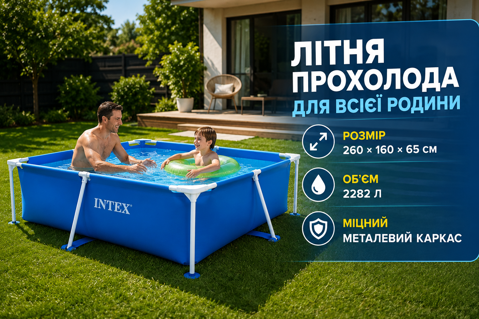Каркасний басейн Intex 28271 прямокутний 260×160×65 см 2282 л