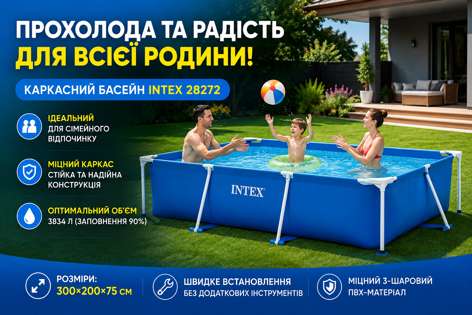 Каркасный бассейн Intex 28272 прямоугольный 300×200×75 см 3834 л