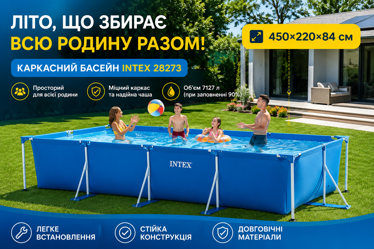 Каркасный бассейн Intex 28273 прямоугольный 450×220×84 см 7127 л