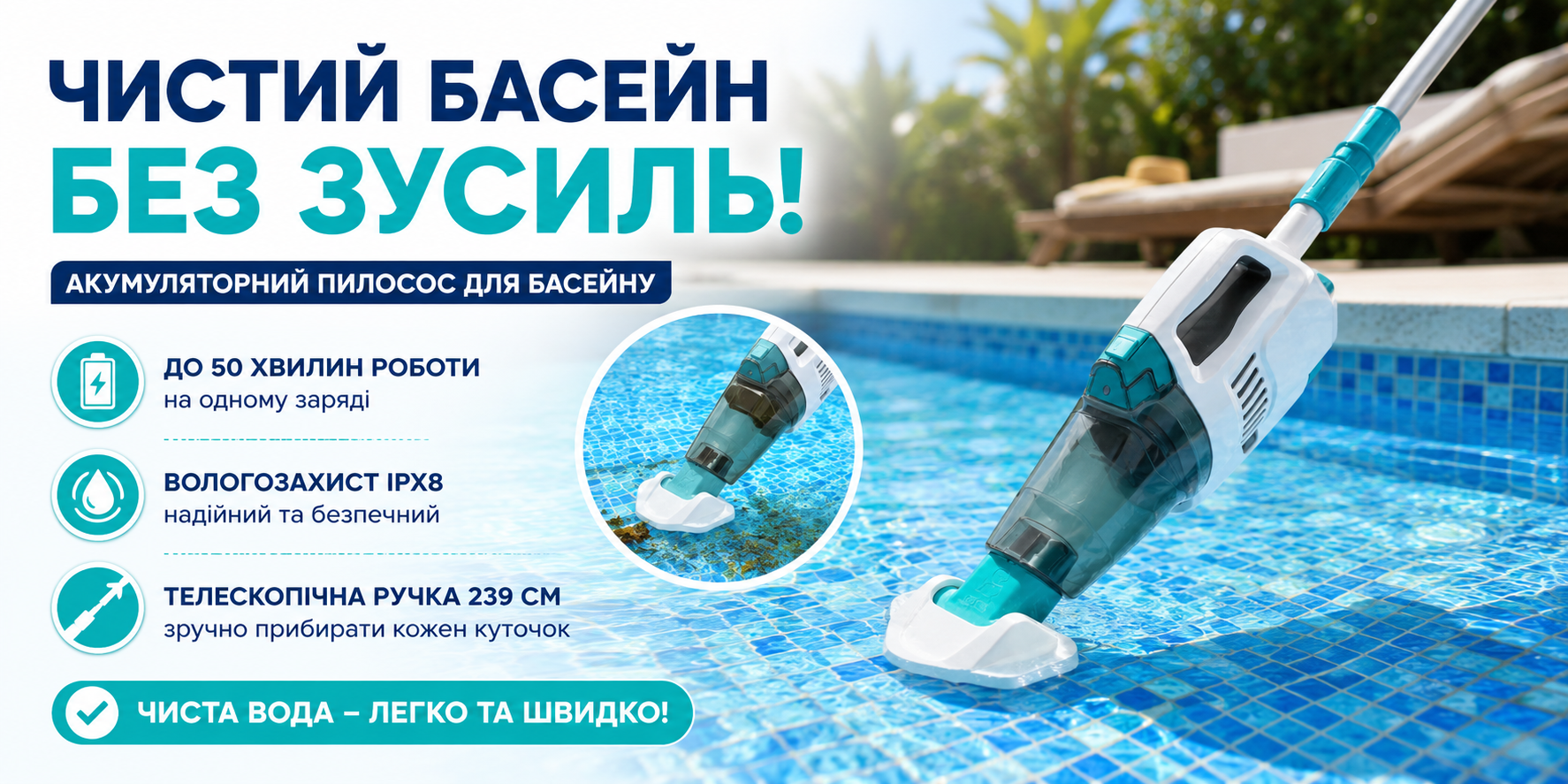 Аккумуляторный пылесос для бассейна Intex 28626 ZR100 Ni-MH 4V с телескопической ручкой и насадками