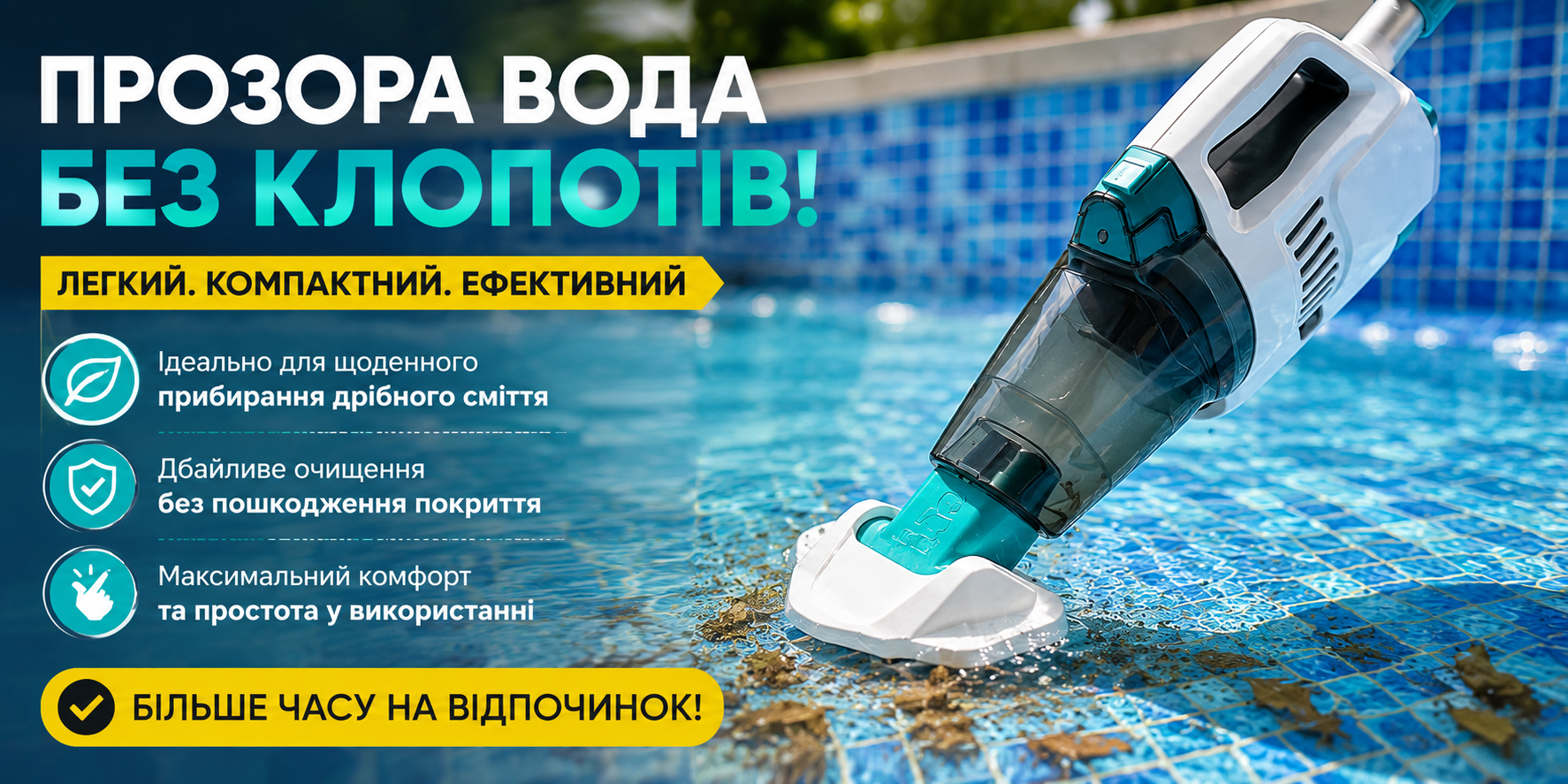 Аккумуляторный пылесос для бассейна Intex 28626 ZR100 Ni-MH 4V с телескопической ручкой и насадками