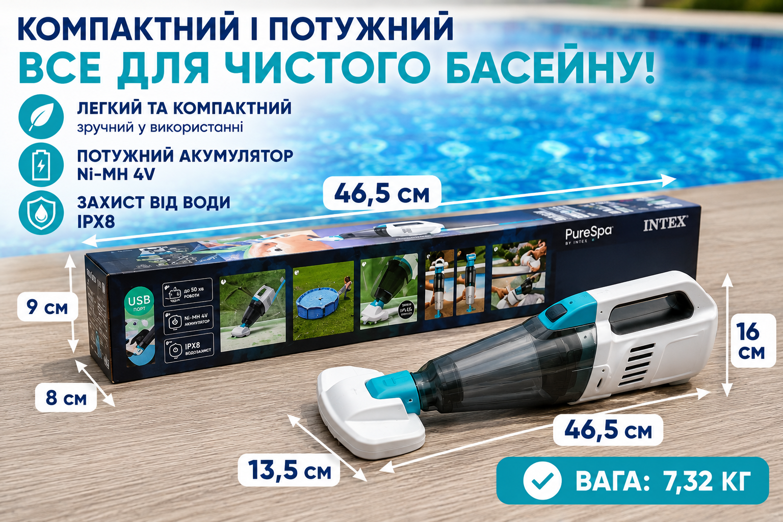 Аккумуляторный пылесос для бассейна Intex 28626 ZR100 Ni-MH 4V с телескопической ручкой и насадками