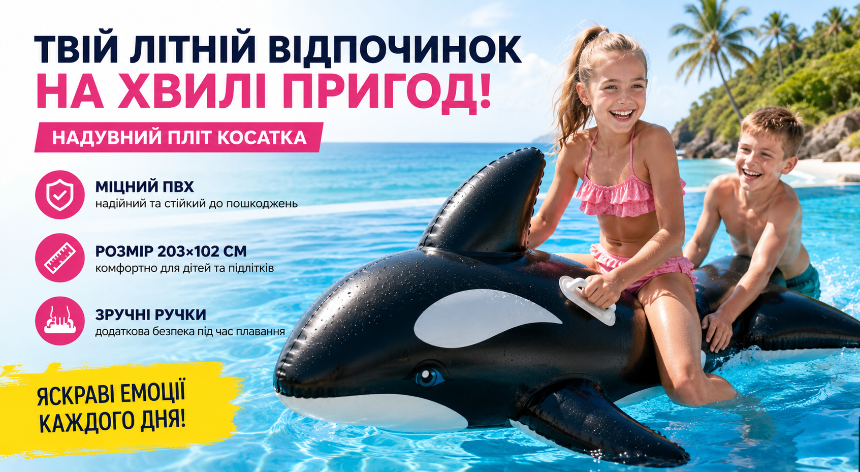 Надувной плот Касатка Bestway 41009 с ручками 203×102 см