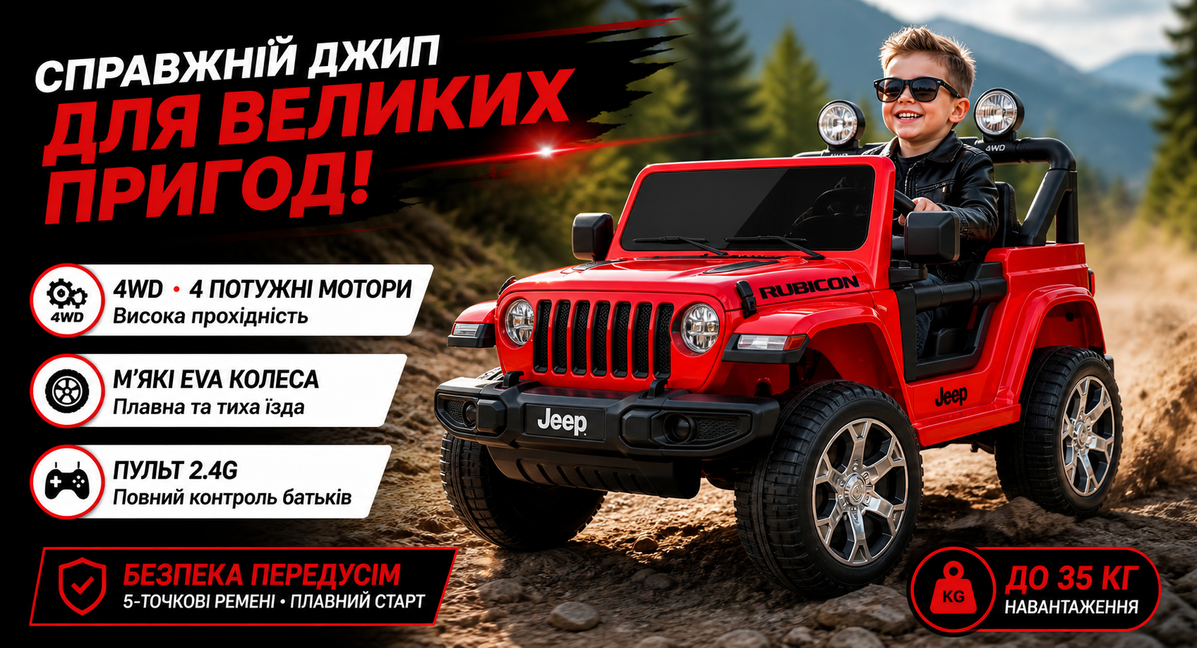 Детский электромобиль джип Jeep Rubicon M 4176EBLR-3 4WD красный, 4 мотора, EVA колеса, пульт 2.4G