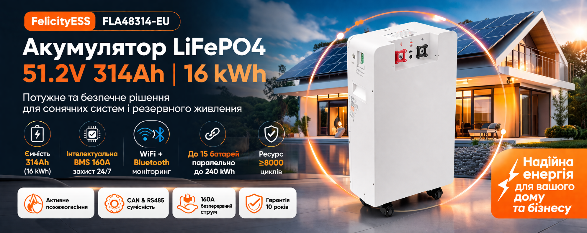  Акумулятор LiFePO4 FelicityESS FLA48314-EU 51.2V 314Ah 16kWh, BMS 160A, WiFi/Bluetooth, CAN/RS485, IP21