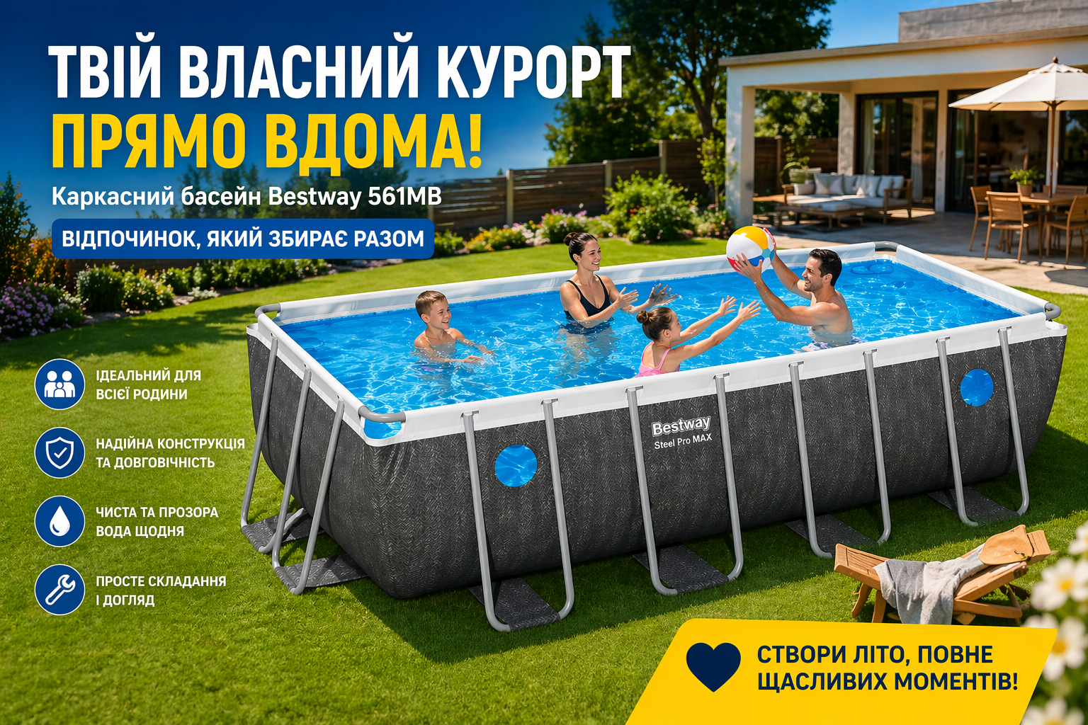 Каркасний басейн Bestway 561MB Steel Pro MAX 488×244×122 см, прямокутний, з фільтр-насосом, драбиною та тентом