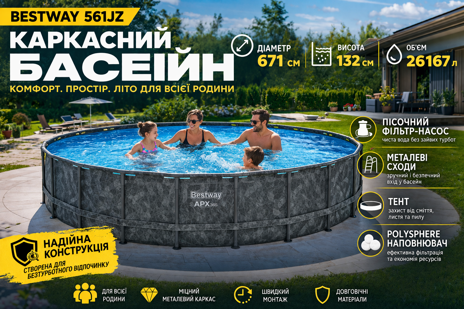 Каркасний басейн Bestway 561JZ круглий 671×132 см, пісочний фільтр-насос, сходи, тент, наповнювач Polysphere