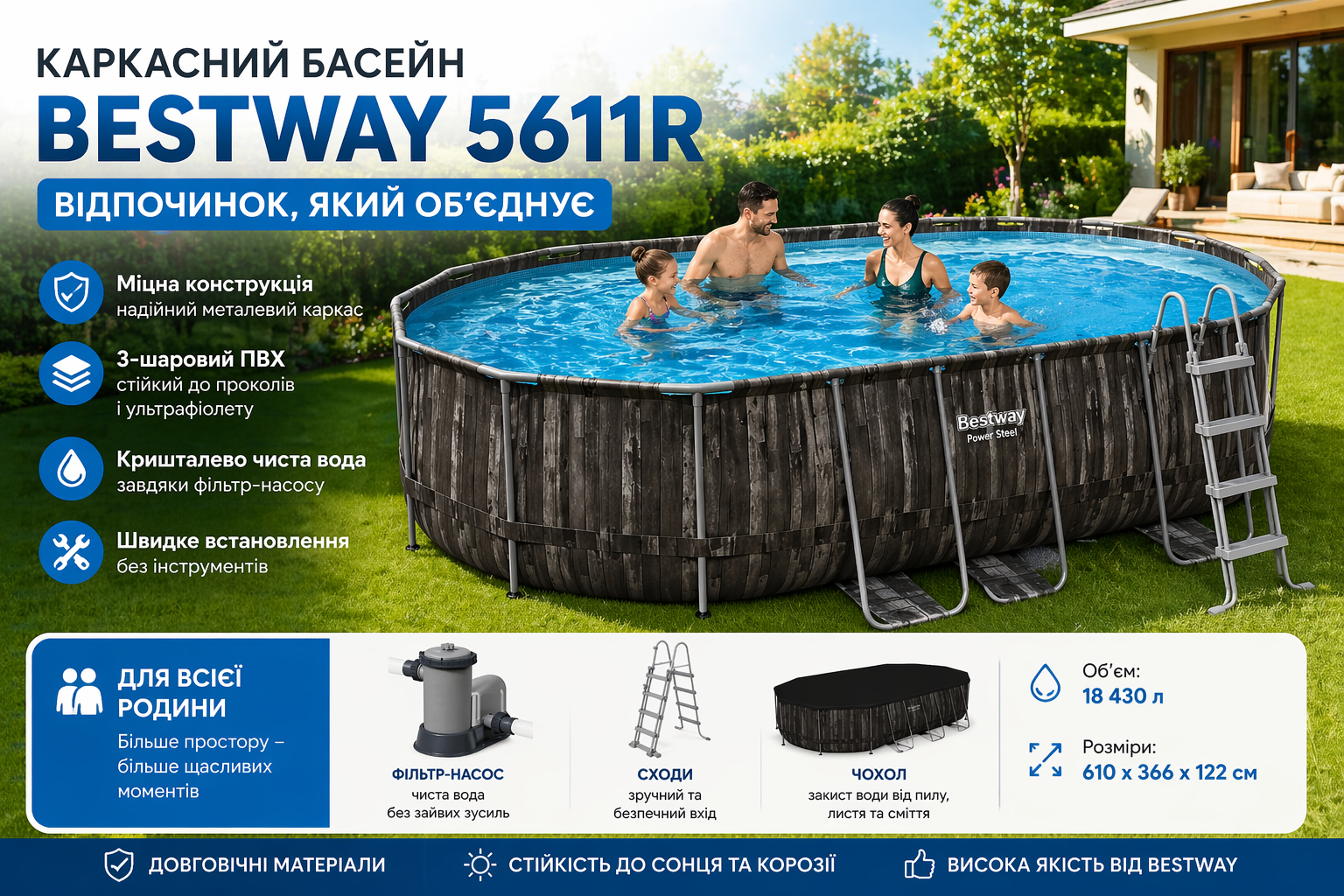 Каркасный бассейн Bestway 5611R овальный 610×366×122 см с фильтр-насосом, лестницей и чехлом