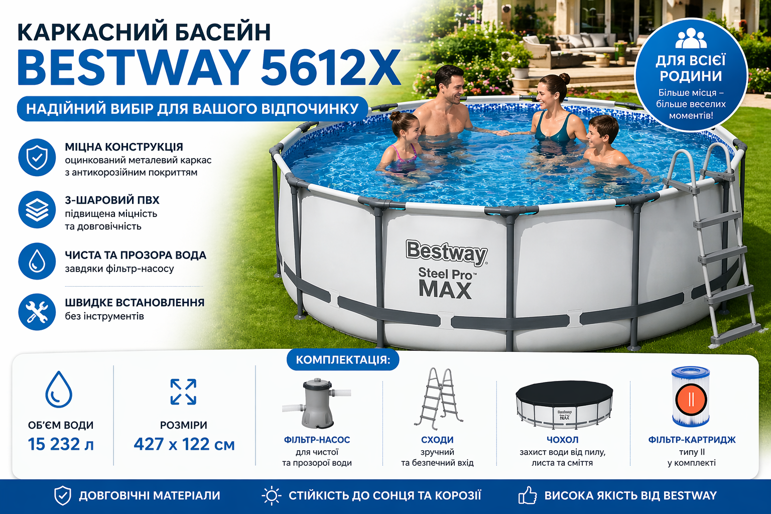 Каркасний басейн Bestway 5612X круглий 427×122 см з фільтр-насосом, сходами та чохлом