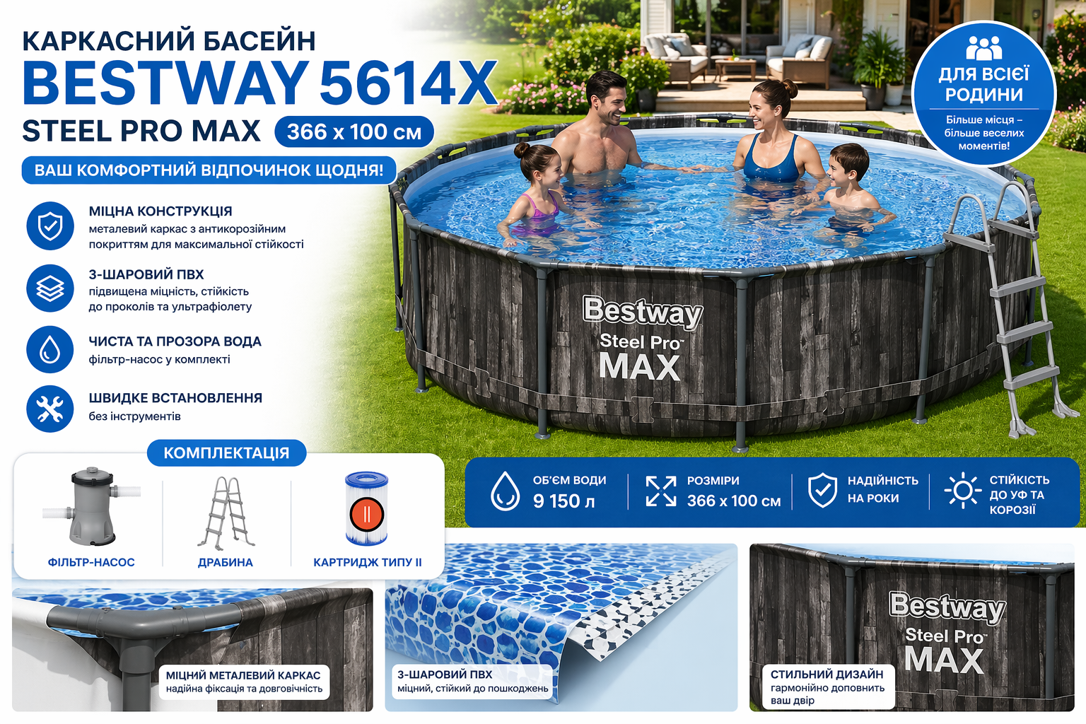 Каркасный бассейн Bestway Steel Pro MAX 5614X круглый 366×100 см с фильтр-насосом и лестницей — бассейн для дачи и дома