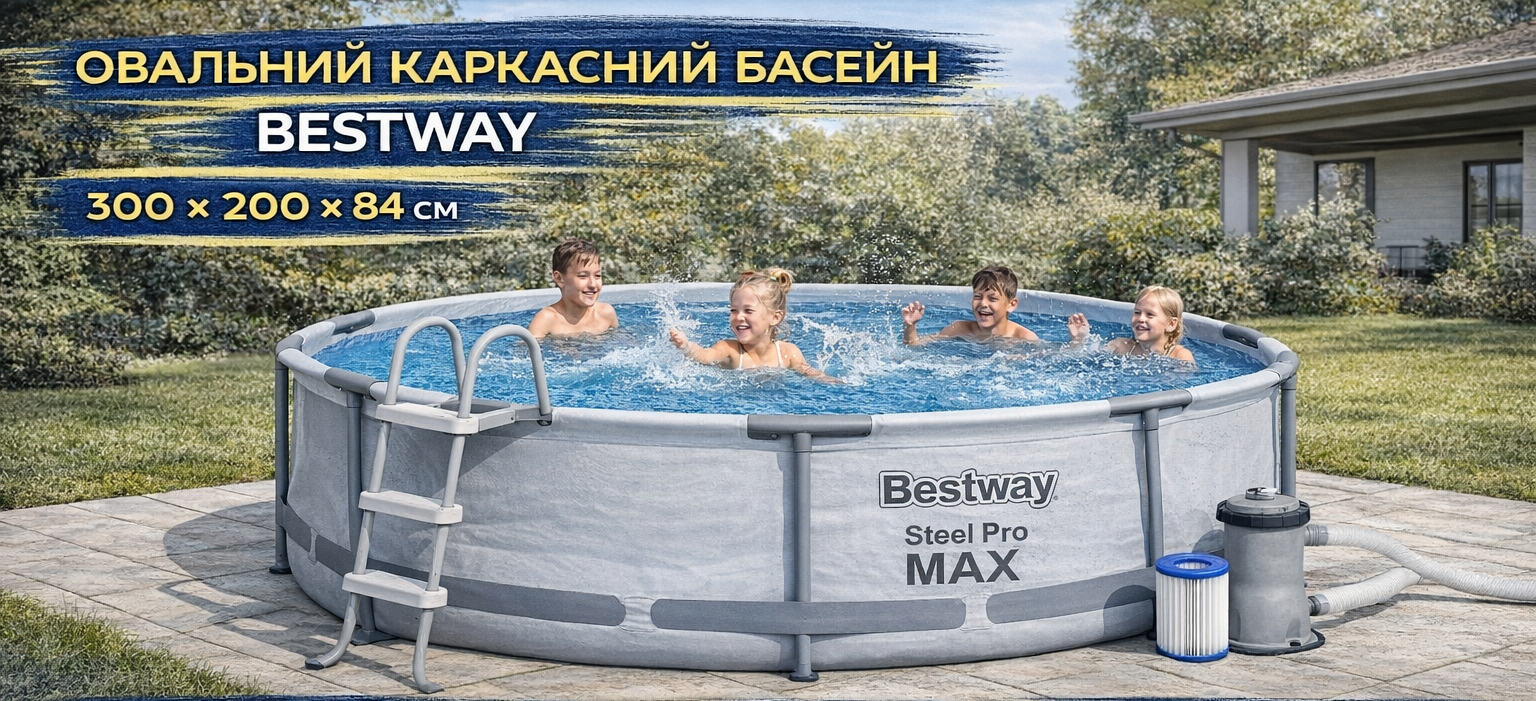 Каркасний басейн Bestway 5614A прямокутний 300×200×84 см з фільтр-насосом