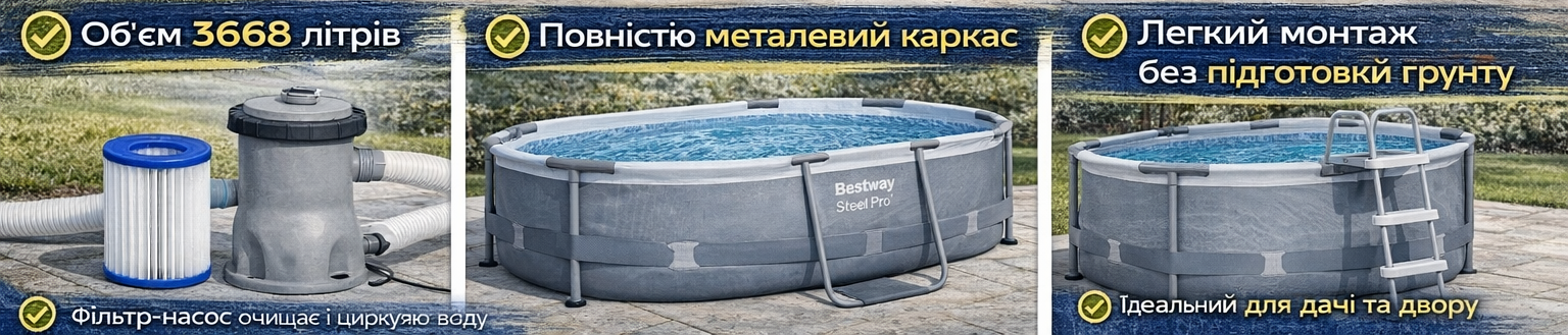 Каркасний басейн Bestway 5614A прямокутний 300×200×84 см з фільтр-насосом