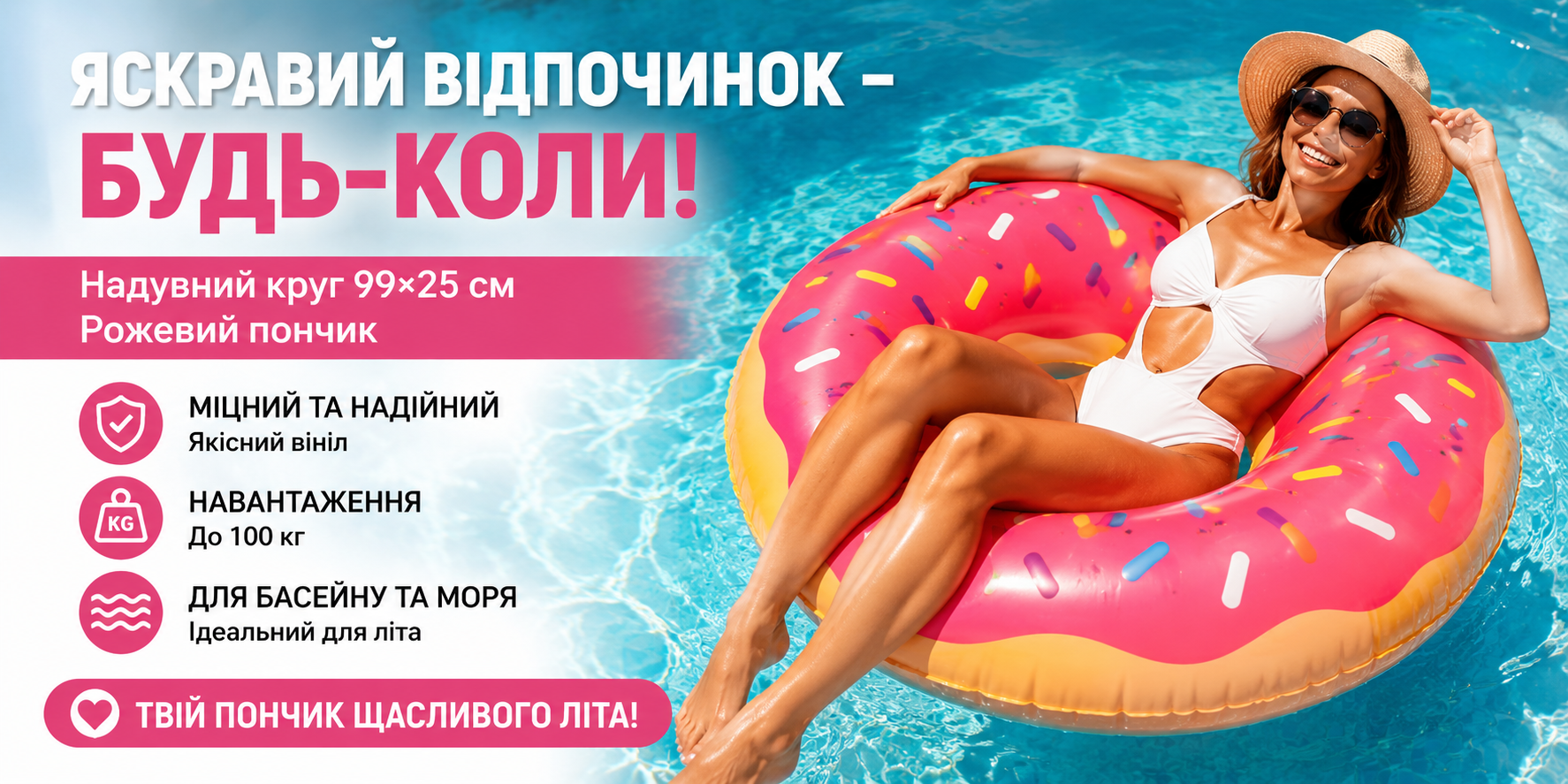 Надувной круг Intex 56256 Розовый пончик 99×25 см для детей и взрослых