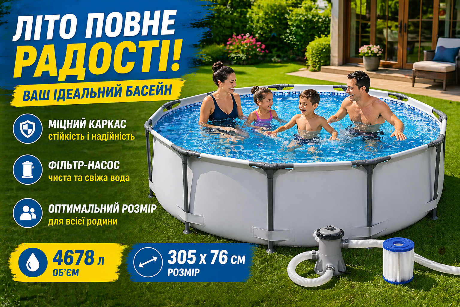 Каркасний басейн Bestway 56408 Steel Pro Max круглий 305×76 см, 4678 л, з фільтр-насосом