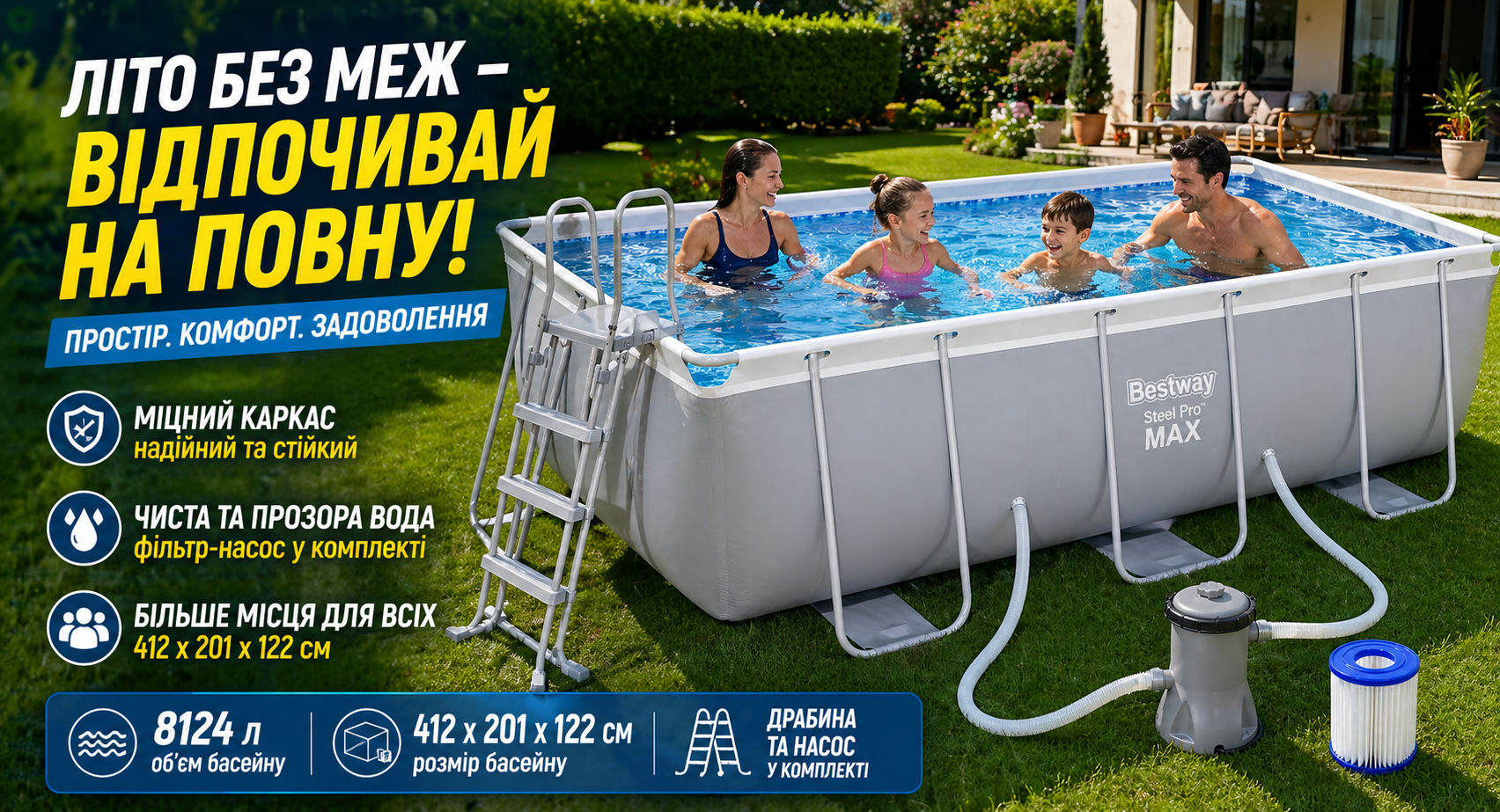 Каркасный бассейн Bestway 56456 412×201×122 см прямоугольный с насосом и лестницей, 8124 л Steel Pro MAX 