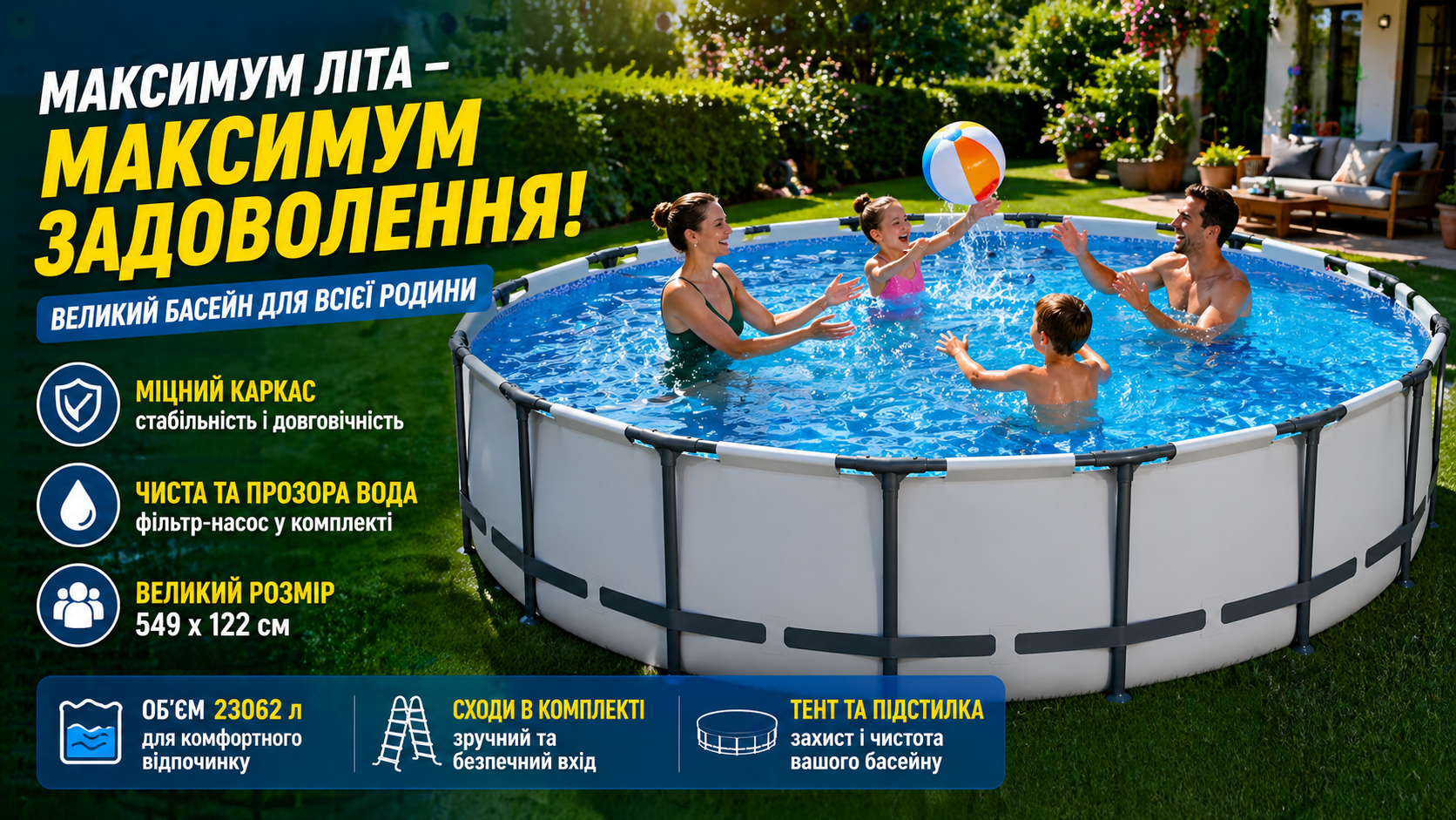 Каркасный бассейн Bestway 56462 Steel Pro MAX 549×122 см, 23062 л, с насосом, лестницей и тентом