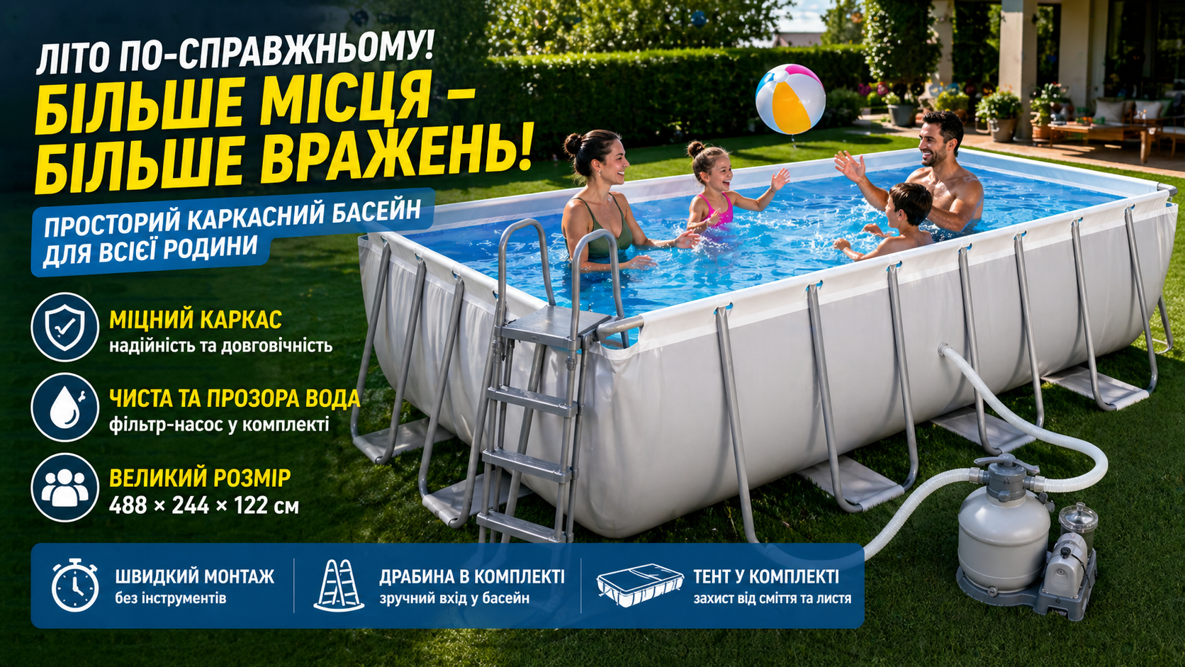 Каркасний басейн Bestway 56671 прямокутний 488×244×122 см з фільтр-насосом, драбиною та тентом Steel Pro MAX