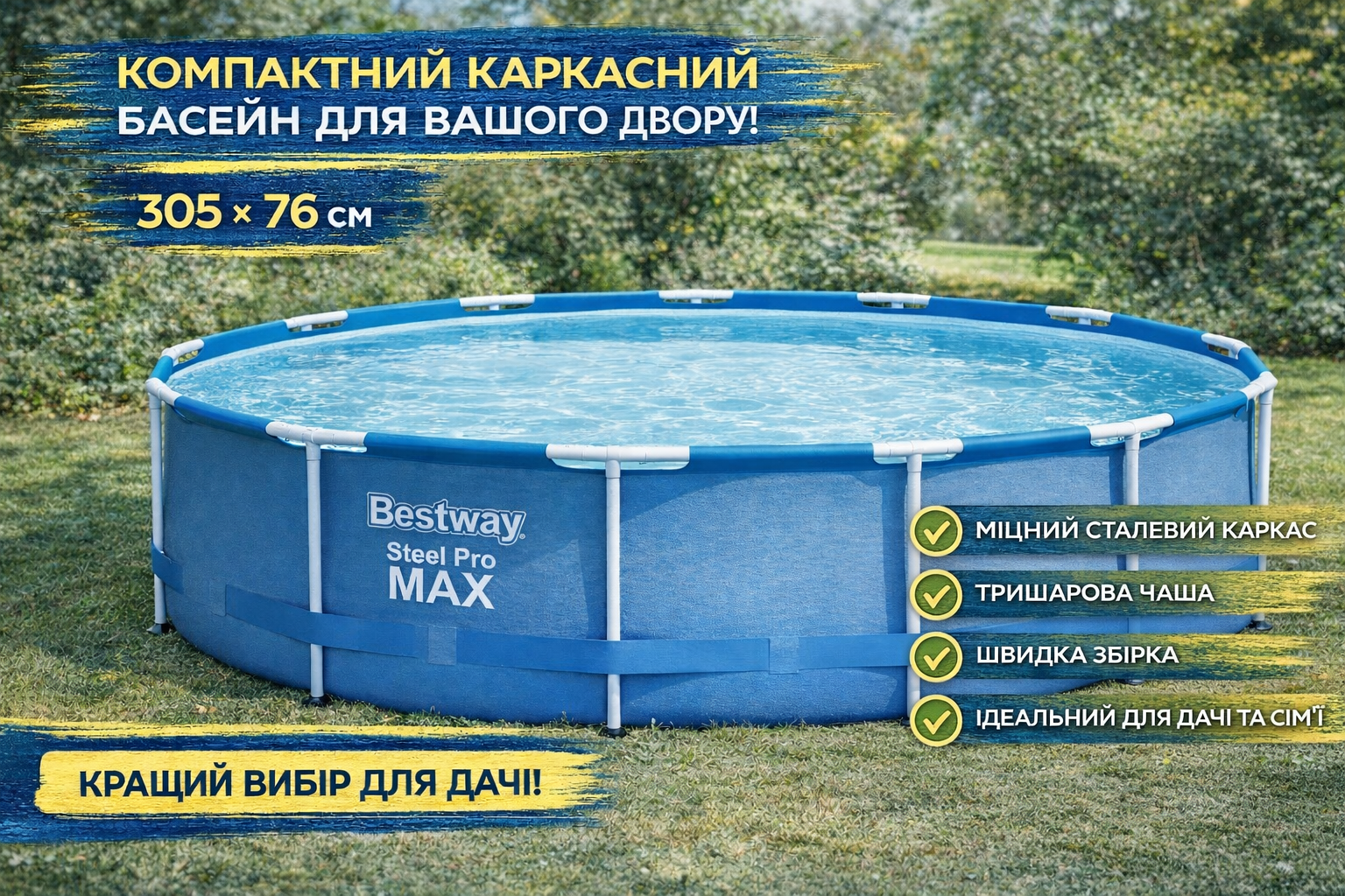 Каркасний басейн Bestway 56677 круглий Steel Pro 305×76 см