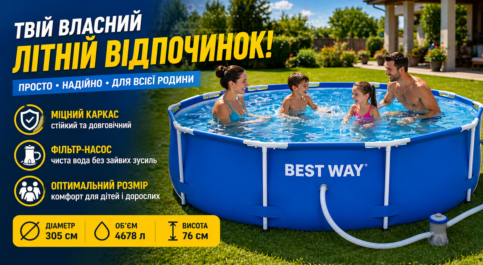 Каркасний басейн Bestway 56679 Steel Pro, 305×76 см, 4678 л, з фільтр-насосом