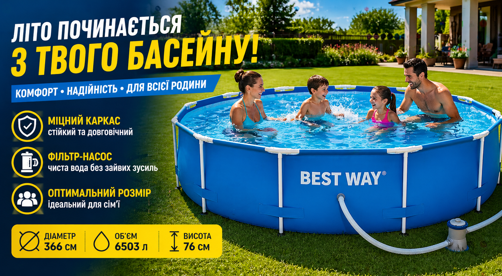 Каркасний басейн Bestway 56681 Steel Pro, 366×76 см, 6503 л, з фільтр-насосом