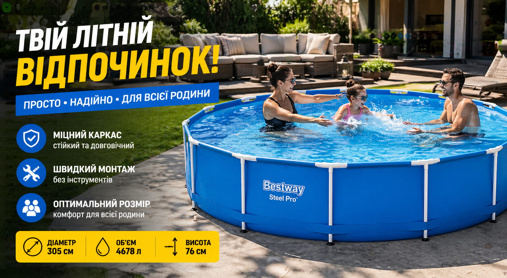 Каркасний басейн Bestway 56706 Steel Pro 305×76 см, 4678 л, круглий, чаша та каркас