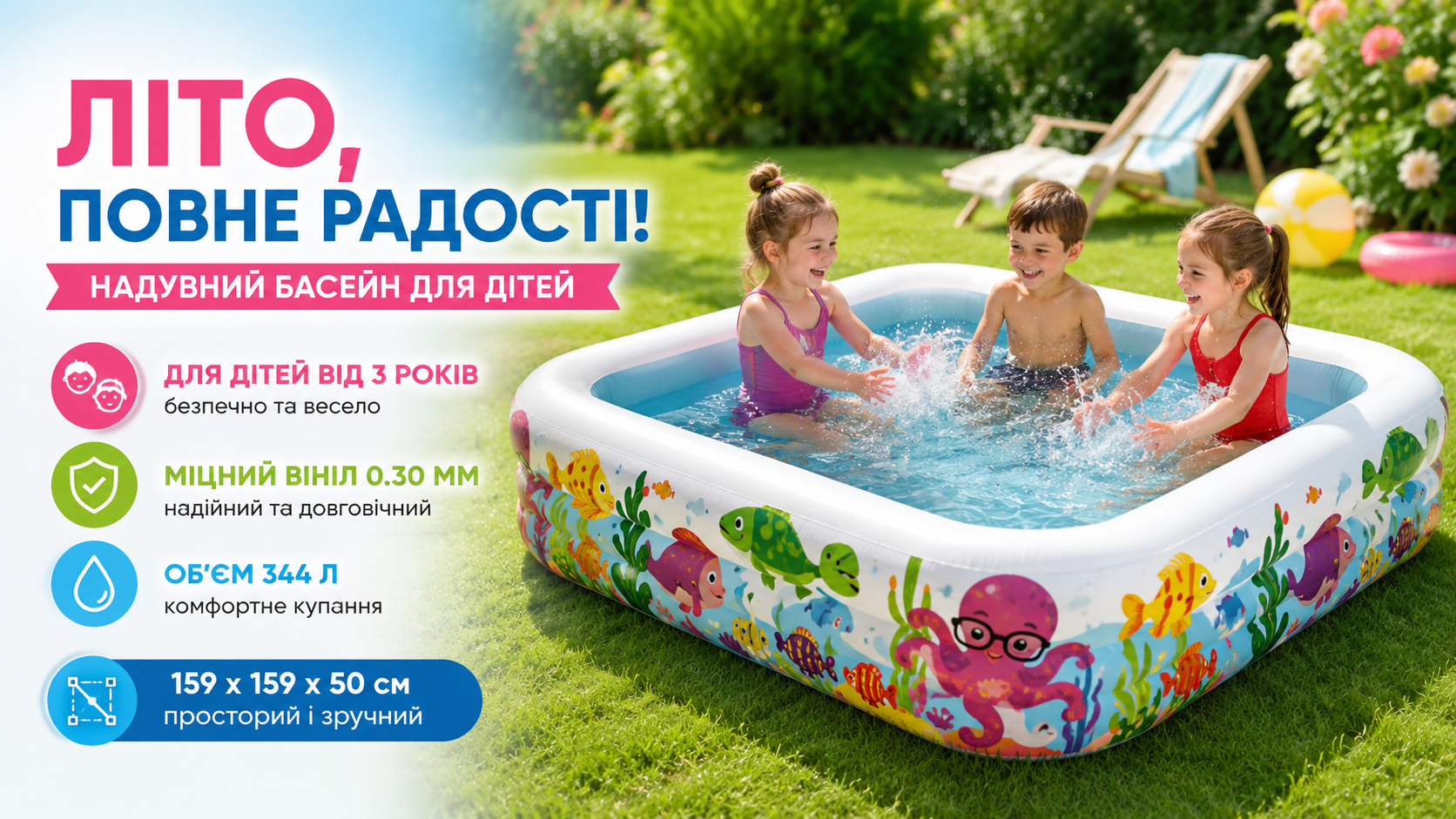 Дитячий надувний басейн Intex 57471 NP «Блакитна лагуна» 159 x 159 x 50 см, 344 л
